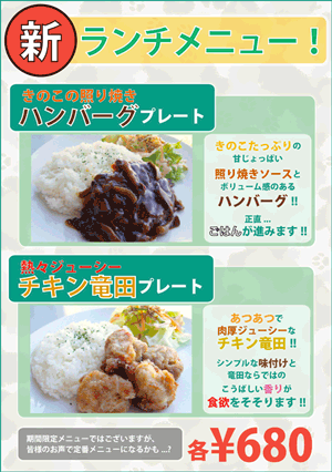 カフェNAMBAN「6月の新メニュー」