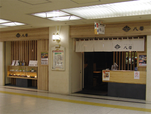 オーロラタウン店外観