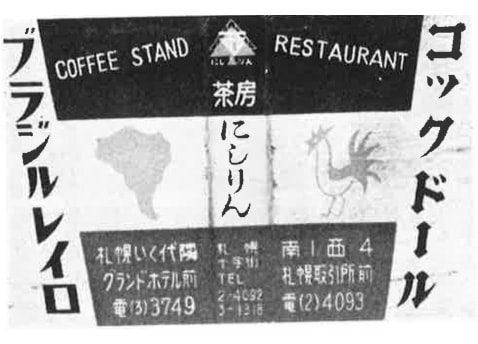 当時のマッチ箱