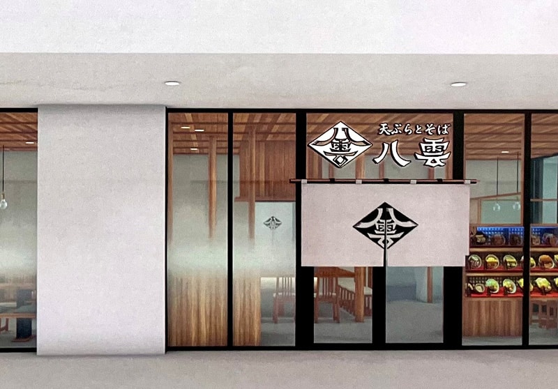 さつきた店【2025年7月7日オープン】